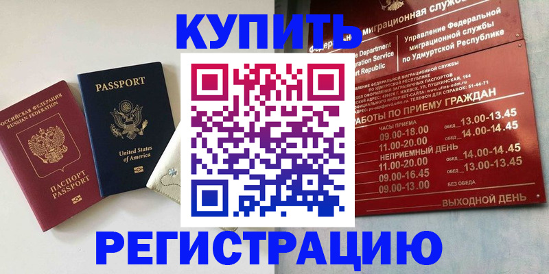 прописка поиск в Волоколамске