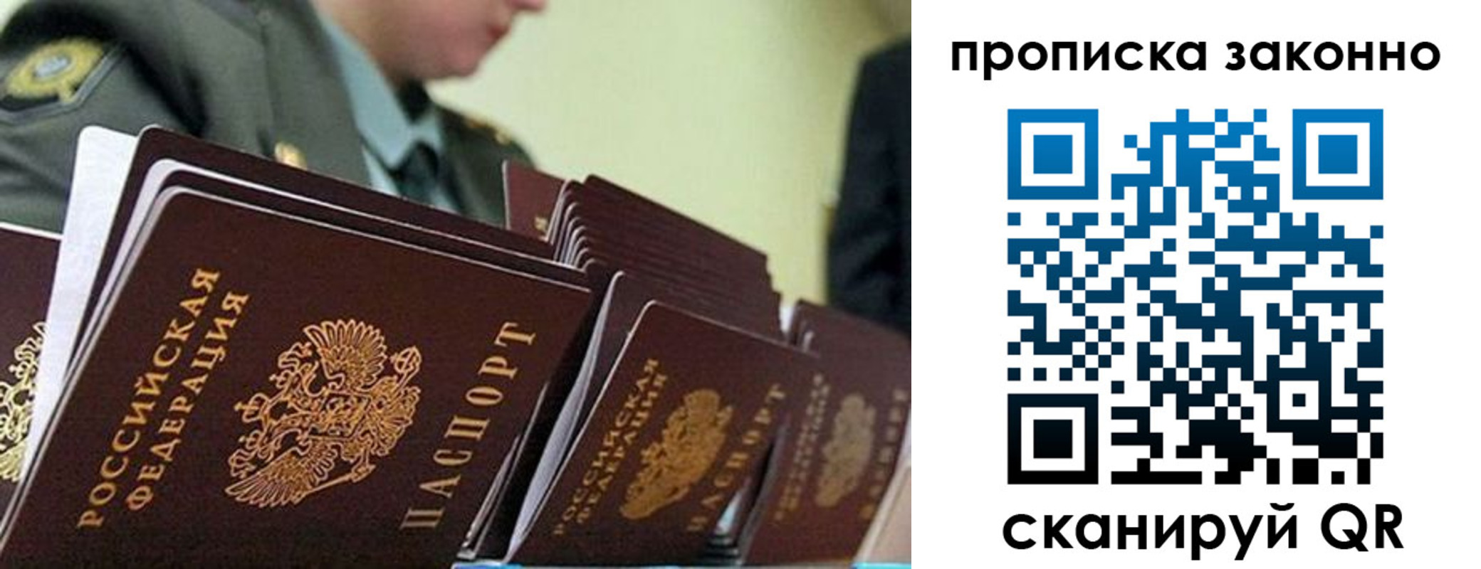 временная регистрация поиск в Волоколамске
