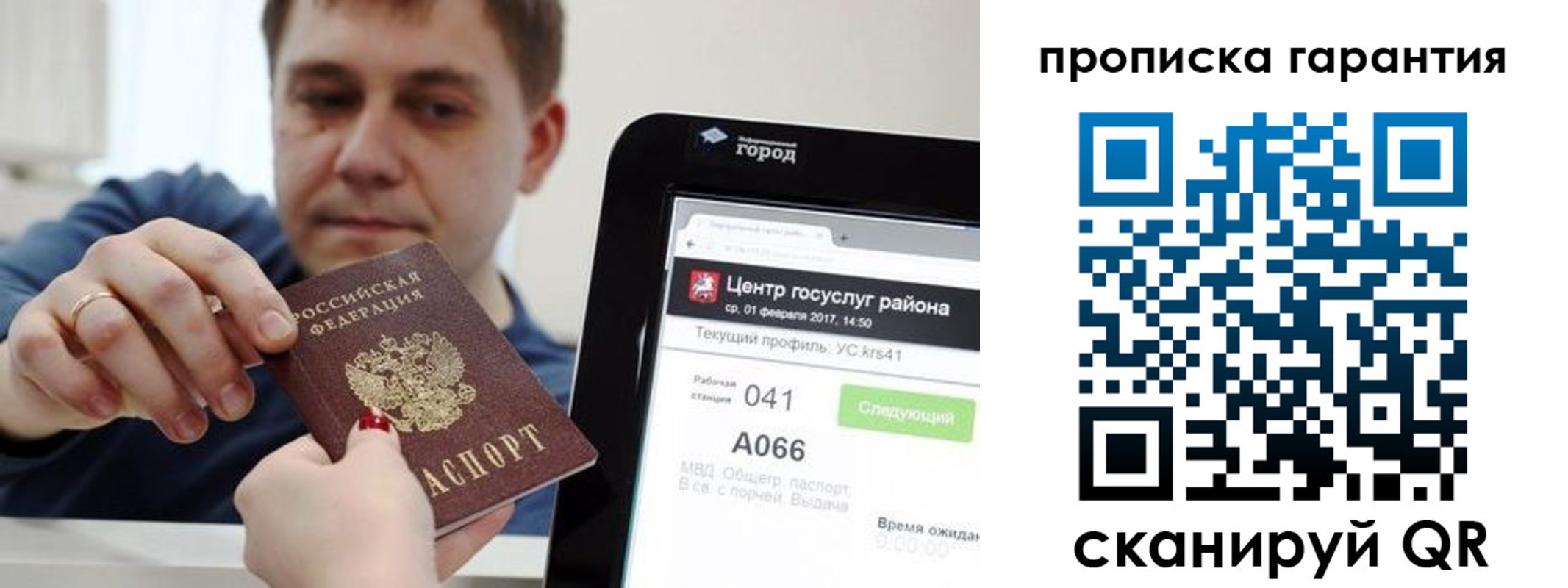 миграционный учет в Волоколамске
