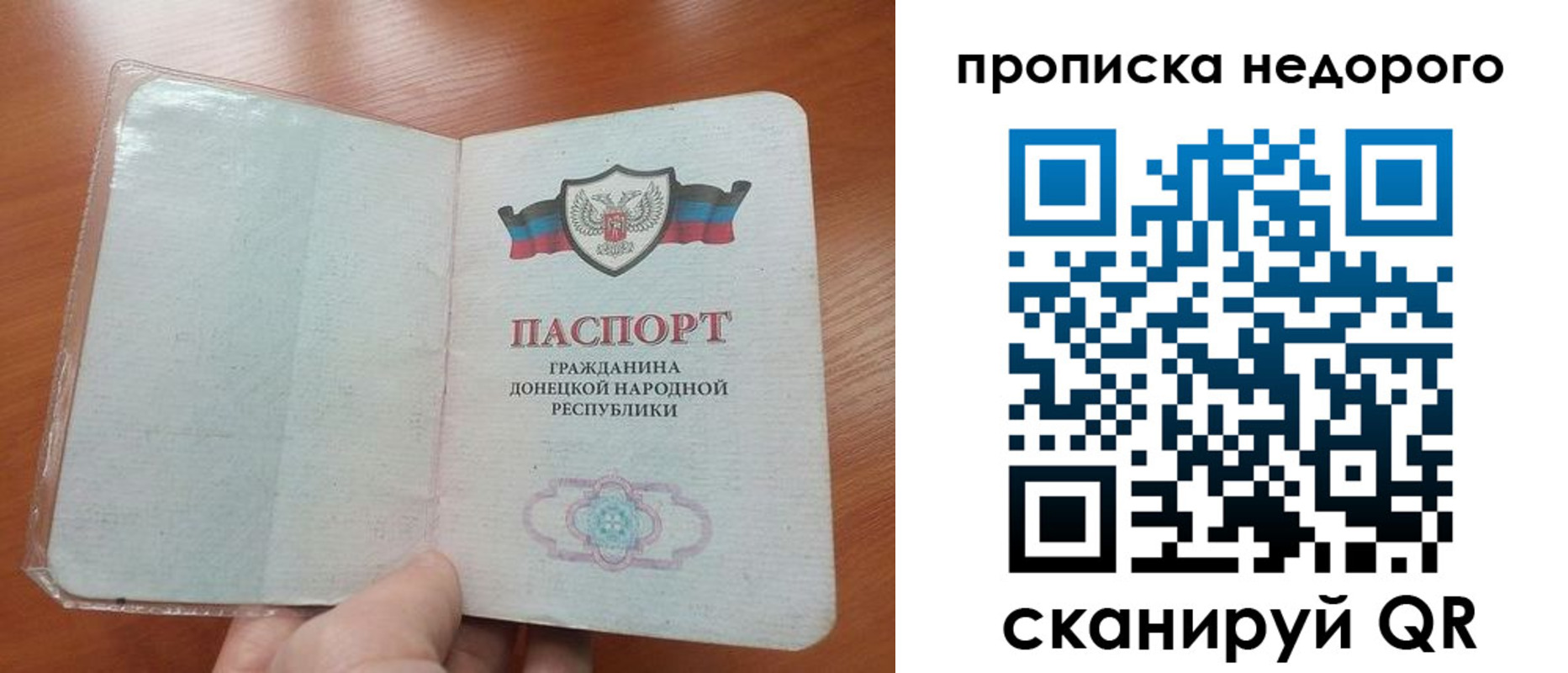 прописка паспорт в Волоколамске