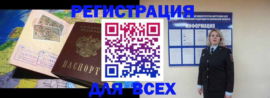 купить прописку в Волоколамске