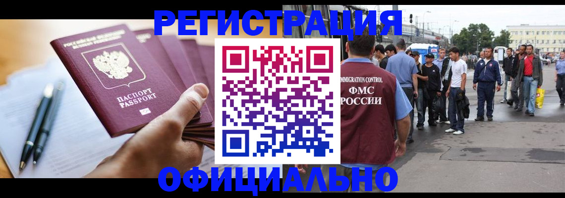 прописка поиск в Волоколамске