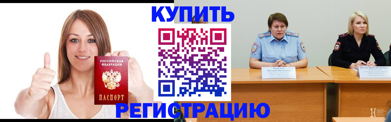 где прописаться в Волоколамске