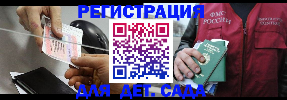 прописка поиск в Волоколамске