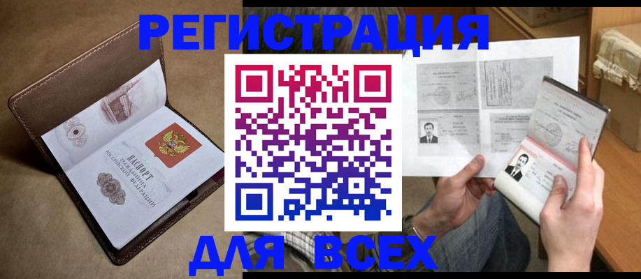 временная регистрация поиск в Волоколамске