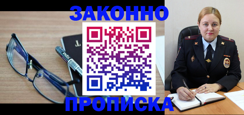 миграционный учет в Волоколамске