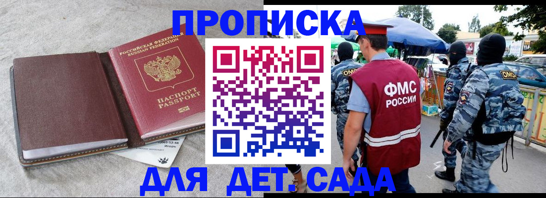 временная прописка в Волоколамске