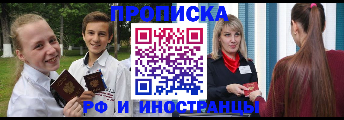 миграционный учет в Волоколамске