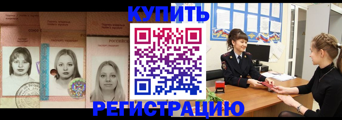 прописка иностранных граждан в Волоколамске