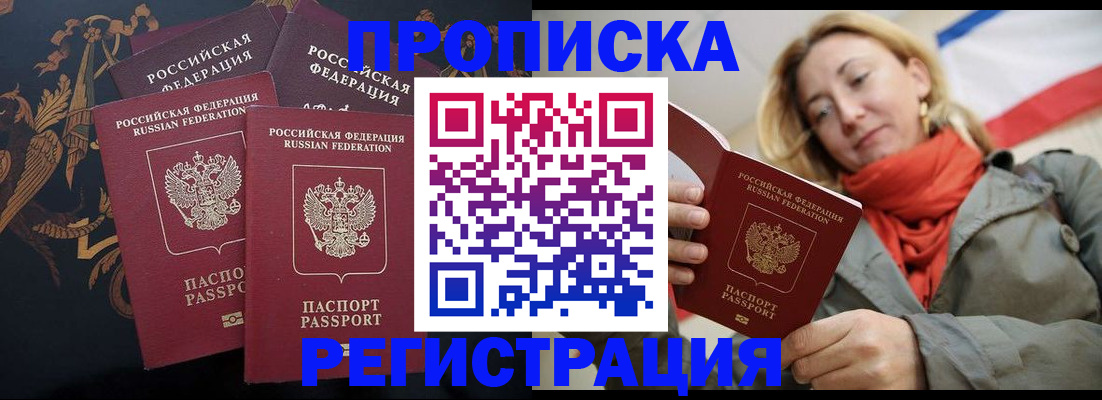 временная регистрация законно в Волоколамске